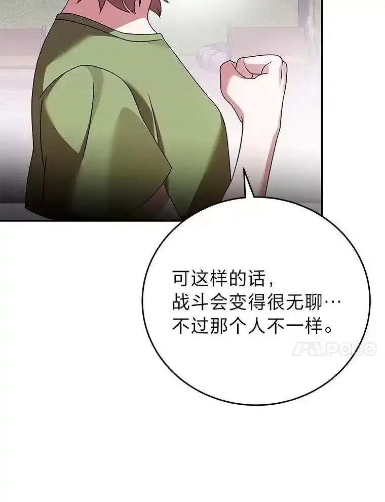 小说里的叛逆路人甲_h 75.高人指点 第94页