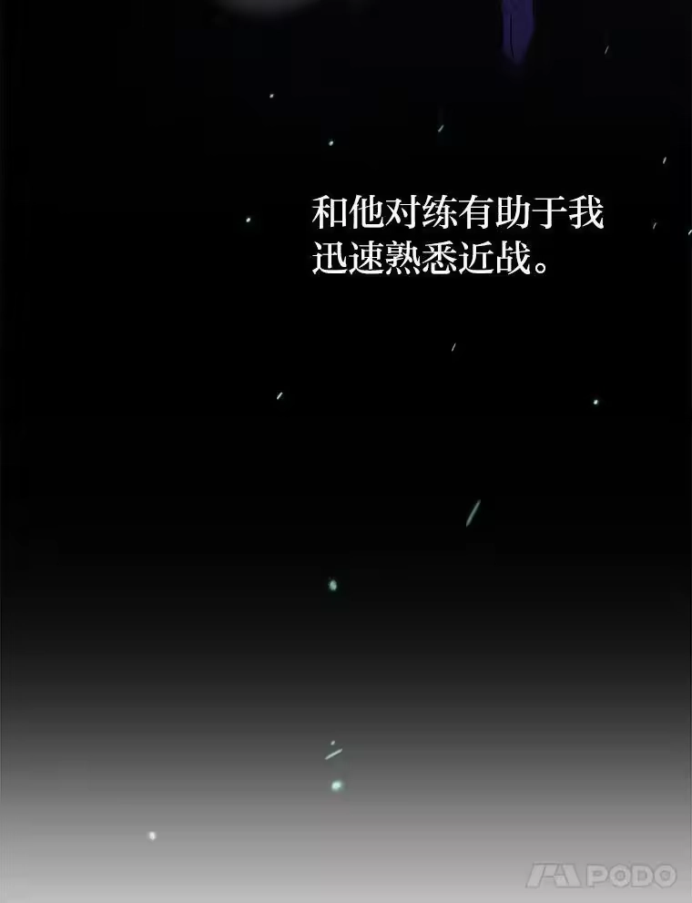 小说里的叛逆路人甲_h 75.高人指点 第98页