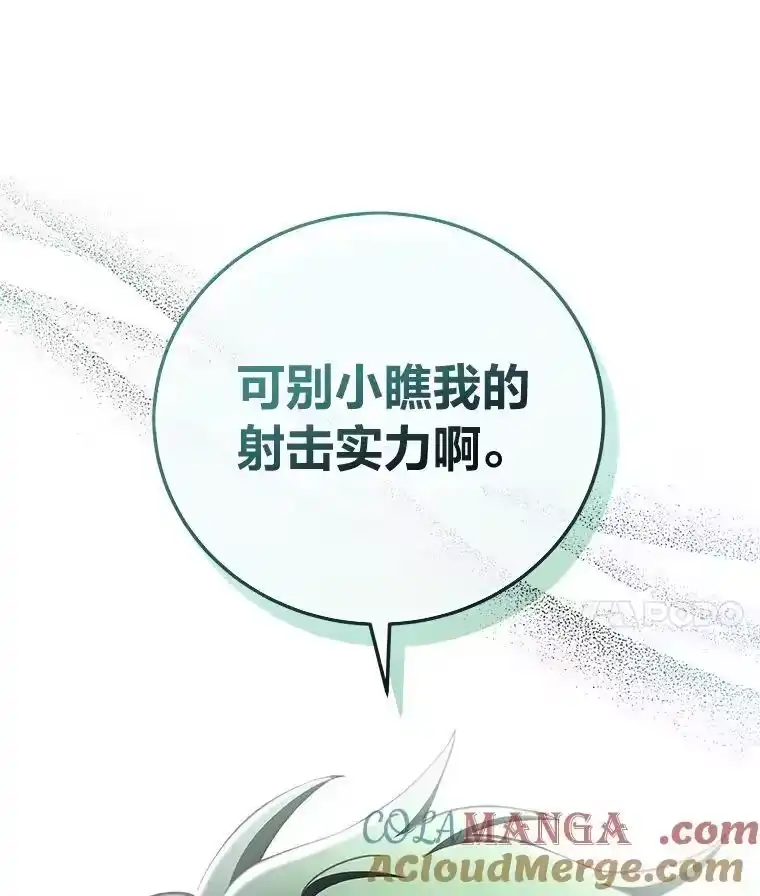 小说里的叛逆路人甲_h 76.大小姐逃单 第101页