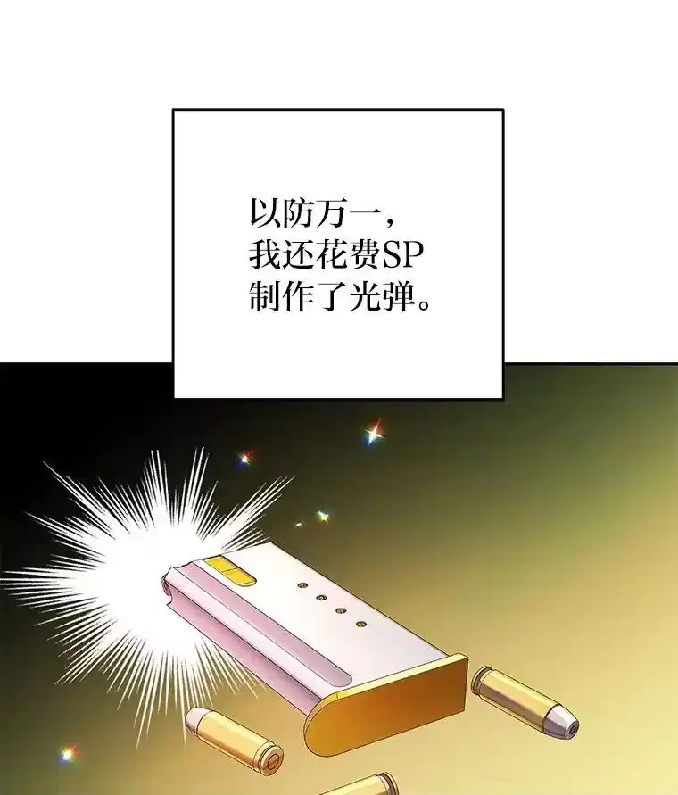 小说里的叛逆路人甲_h 76.大小姐逃单 第104页