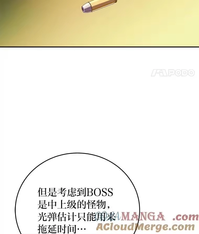 小说里的叛逆路人甲_h 76.大小姐逃单 第105页