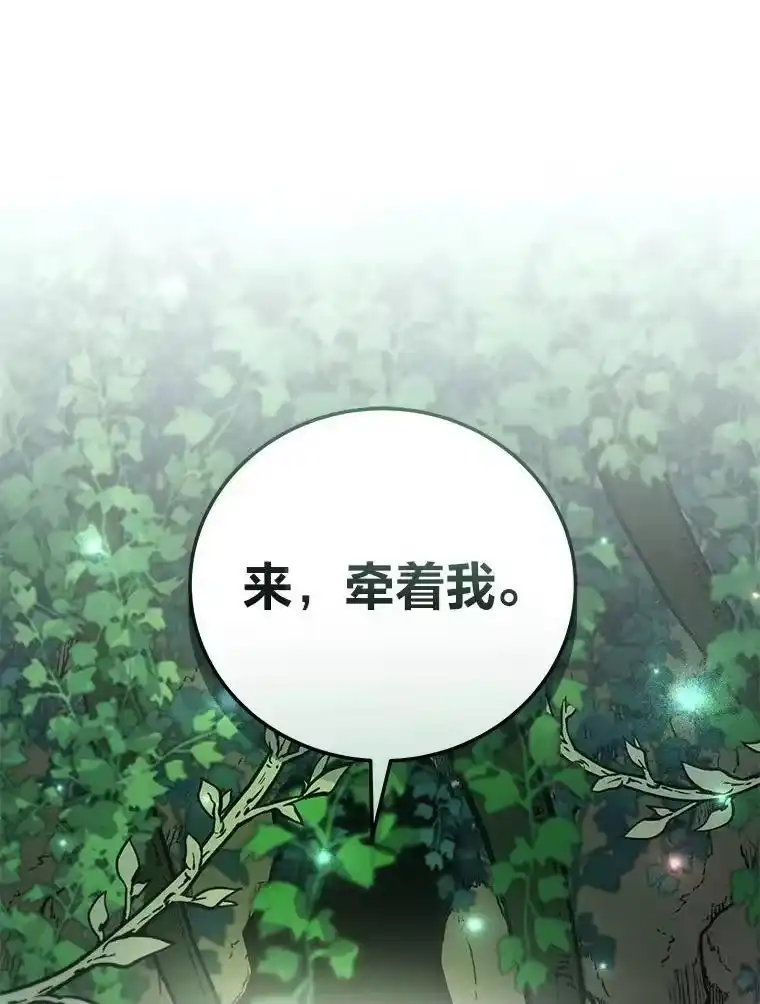 小说里的叛逆路人甲_h 76.大小姐逃单 第111页