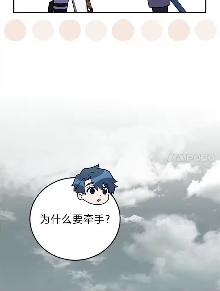小说里的叛逆路人甲_h 76.大小姐逃单 第115页