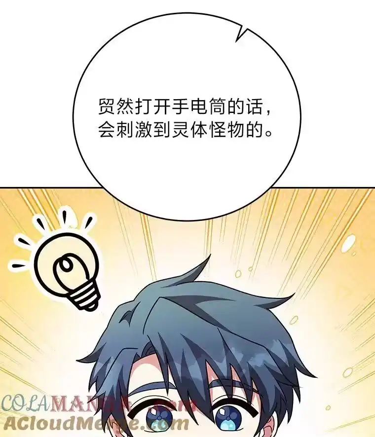 小说里的叛逆路人甲_h 76.大小姐逃单 第117页