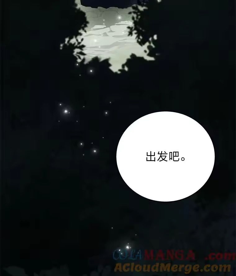 小说里的叛逆路人甲_h 76.大小姐逃单 第121页