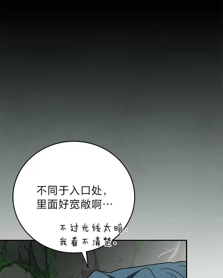 小说里的叛逆路人甲_h 76.大小姐逃单 第127页