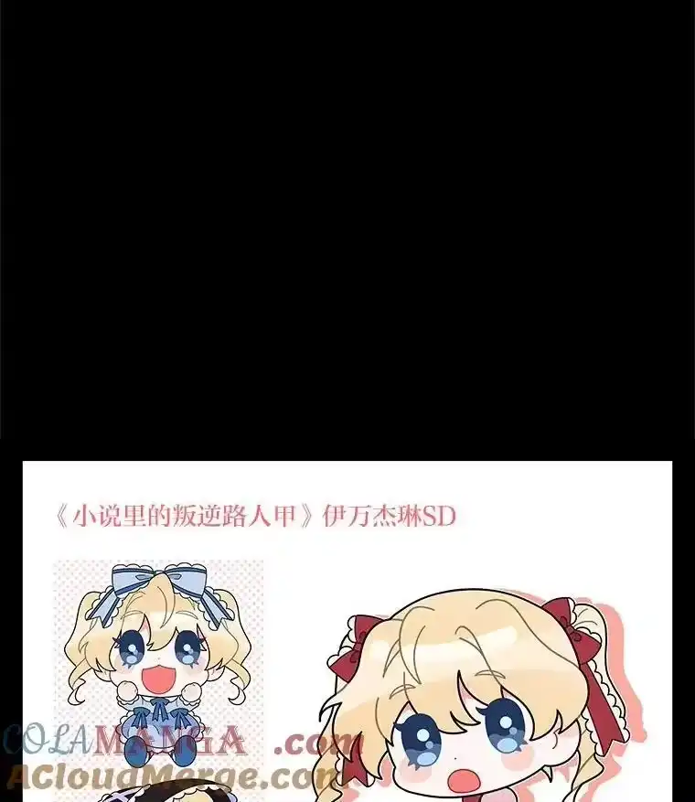 小说里的叛逆路人甲_h 76.大小姐逃单 第153页