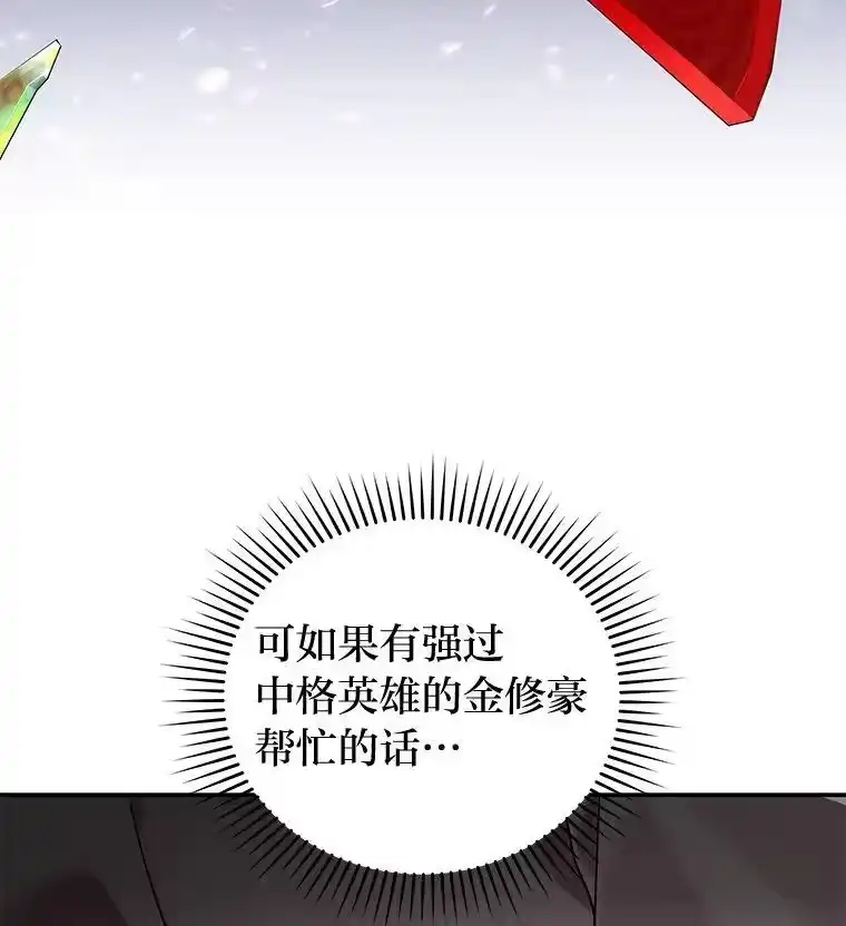小说里的叛逆路人甲_h 76.大小姐逃单 第20页