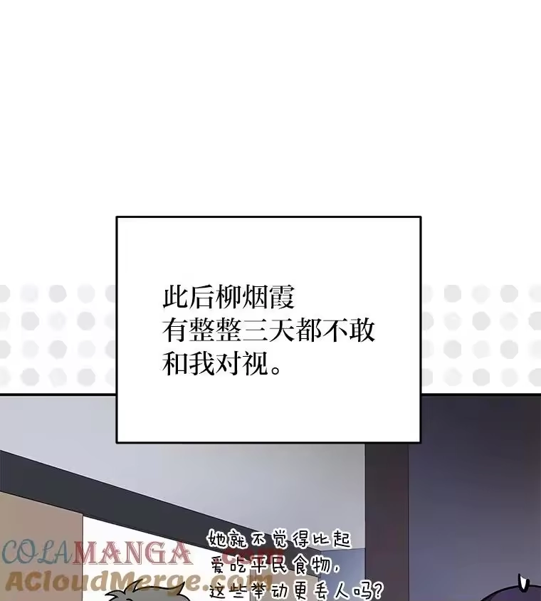 小说里的叛逆路人甲_h 76.大小姐逃单 第65页