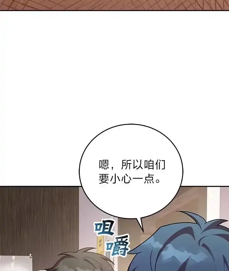 小说里的叛逆路人甲_h 76.大小姐逃单 第7页