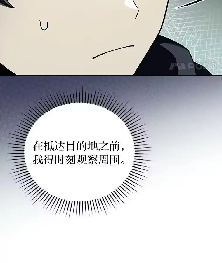 小说里的叛逆路人甲_h 76.大小姐逃单 第83页