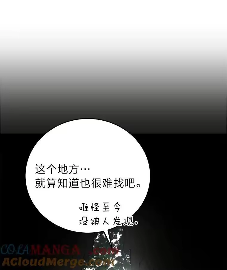 小说里的叛逆路人甲_h 76.大小姐逃单 第89页