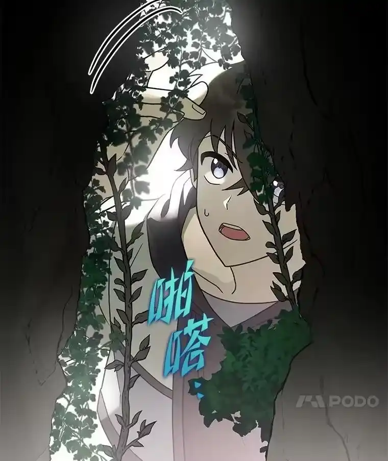 小说里的叛逆路人甲_h 76.大小姐逃单 第90页