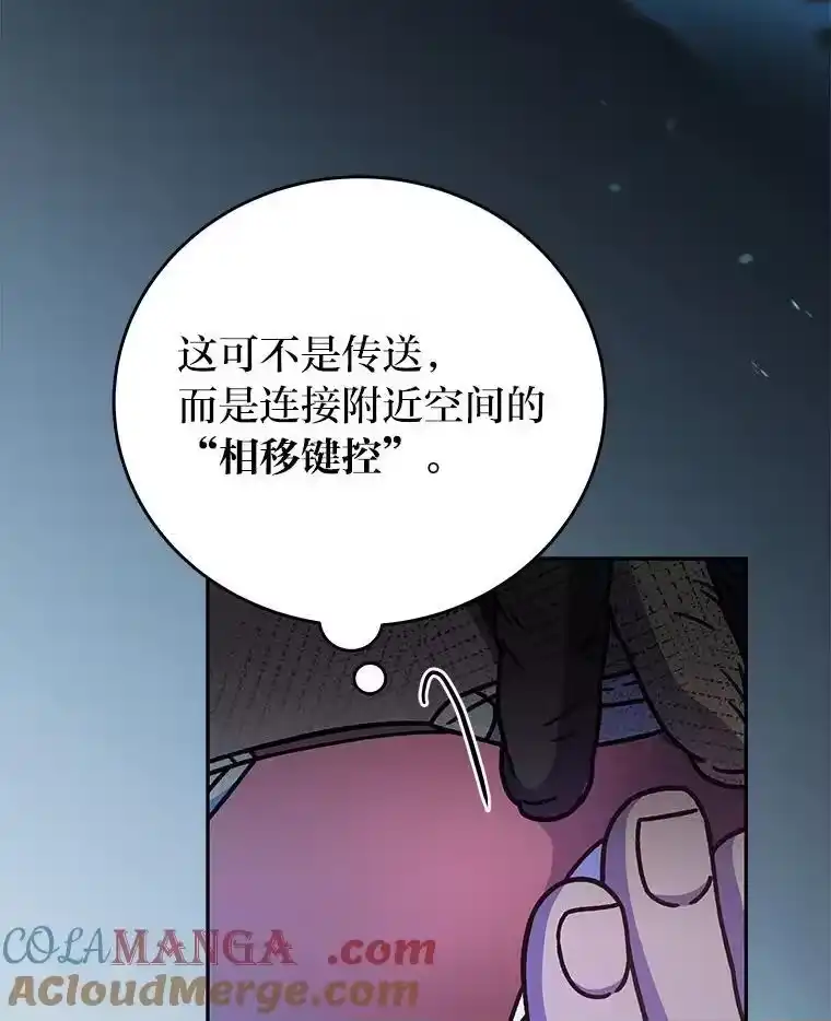 小说里的叛逆路人甲_h 77.隐藏关卡 第125页