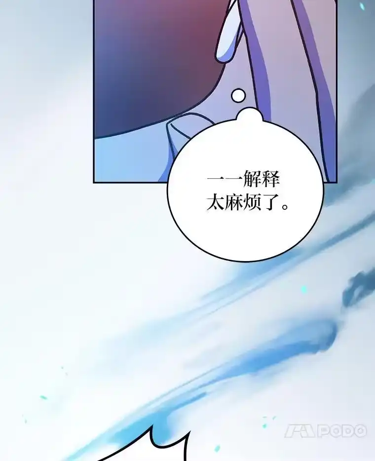 小说里的叛逆路人甲_h 77.隐藏关卡 第126页