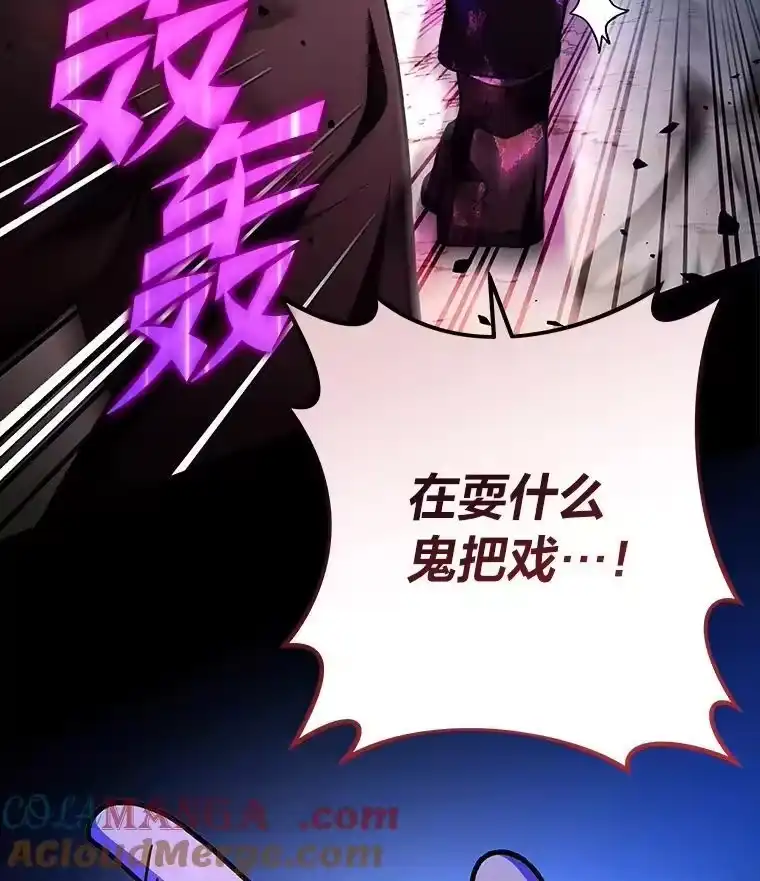 小说里的叛逆路人甲_h 77.隐藏关卡 第133页