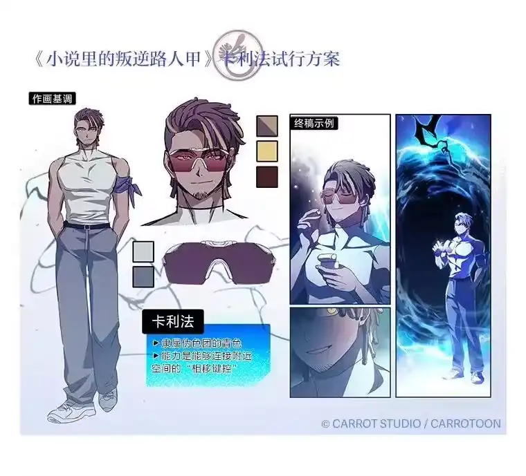 小说里的叛逆路人甲_h 77.隐藏关卡 第163页