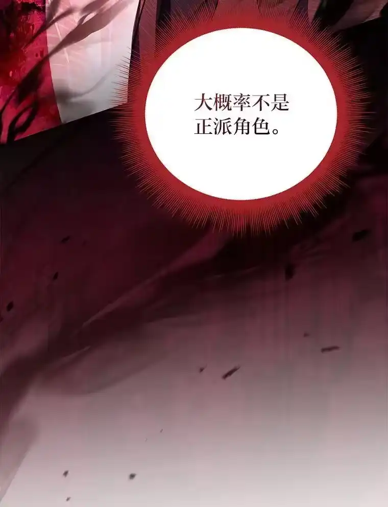 小说里的叛逆路人甲_h 77.隐藏关卡 第18页