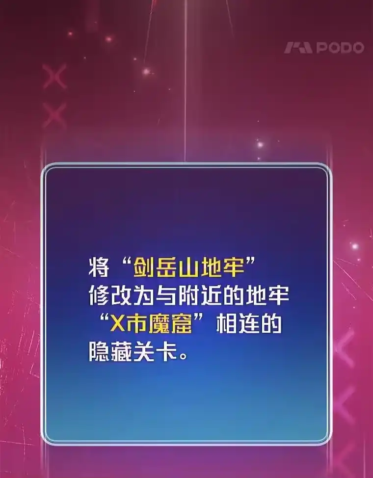 小说里的叛逆路人甲_h 77.隐藏关卡 第24页