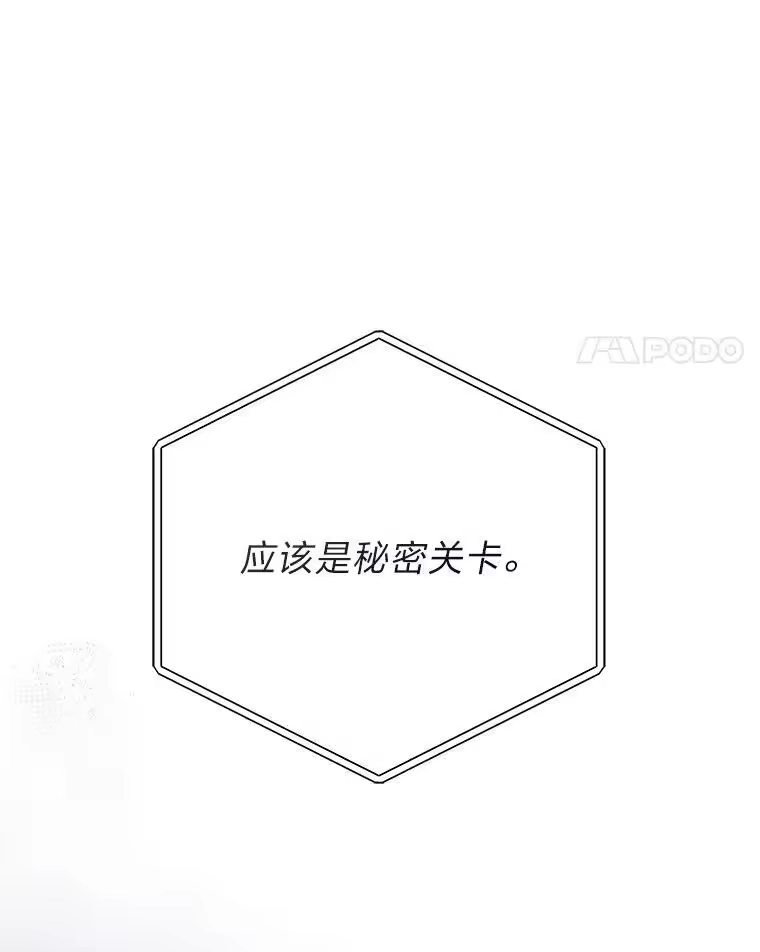 小说里的叛逆路人甲_h 77.隐藏关卡 第96页
