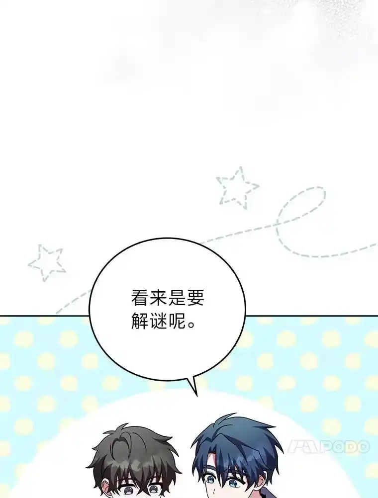 小说里的叛逆路人甲_h 78.聪明才智 第104页