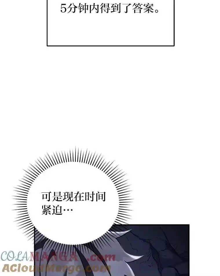 小说里的叛逆路人甲_h 78.聪明才智 第109页