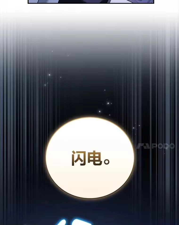小说里的叛逆路人甲_h 78.聪明才智 第111页