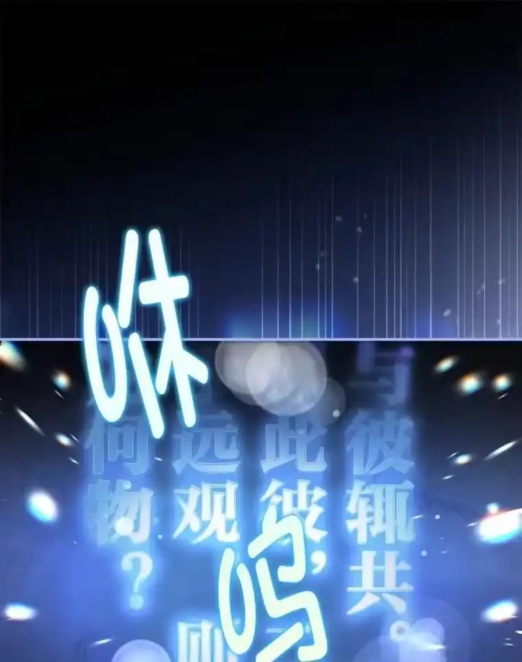 小说里的叛逆路人甲_h 78.聪明才智 第114页