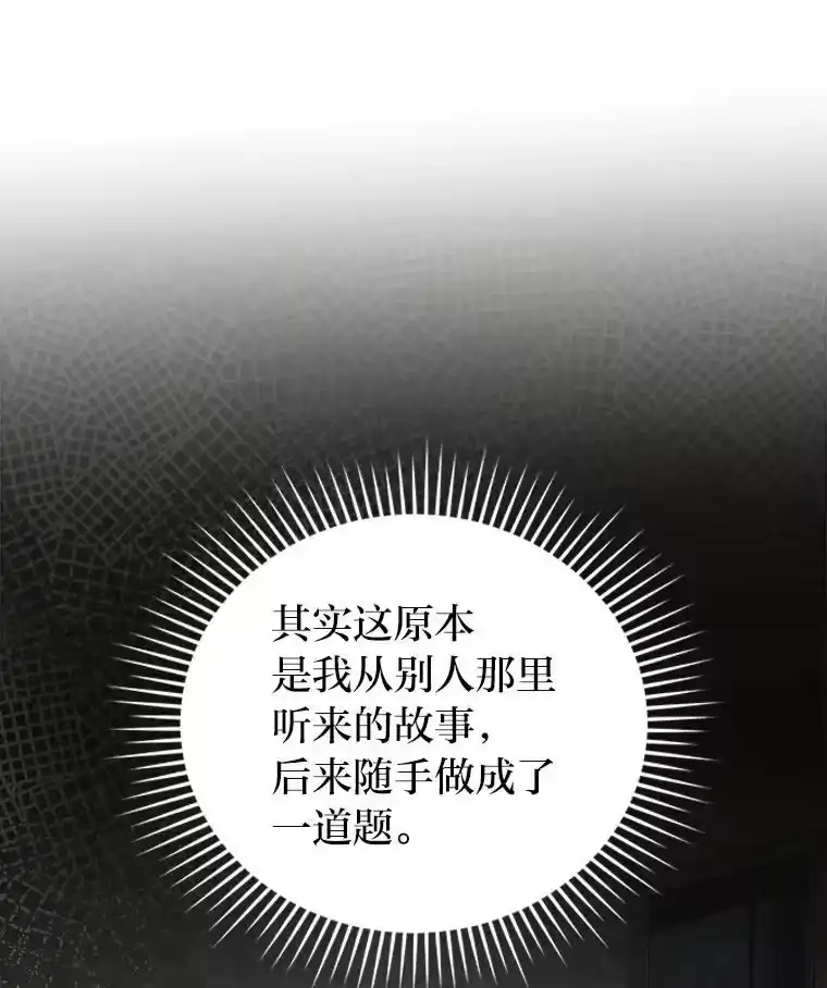 小说里的叛逆路人甲_h 78.聪明才智 第134页
