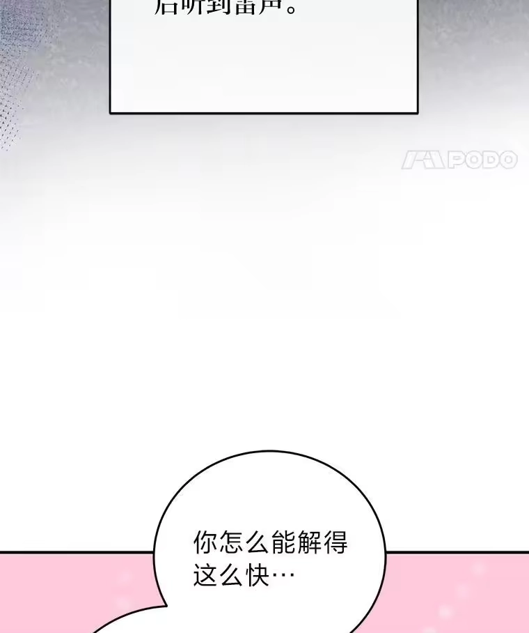 小说里的叛逆路人甲_h 78.聪明才智 第139页
