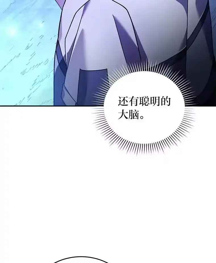 小说里的叛逆路人甲_h 78.聪明才智 第152页