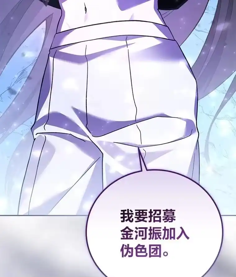 小说里的叛逆路人甲_h 78.聪明才智 第158页