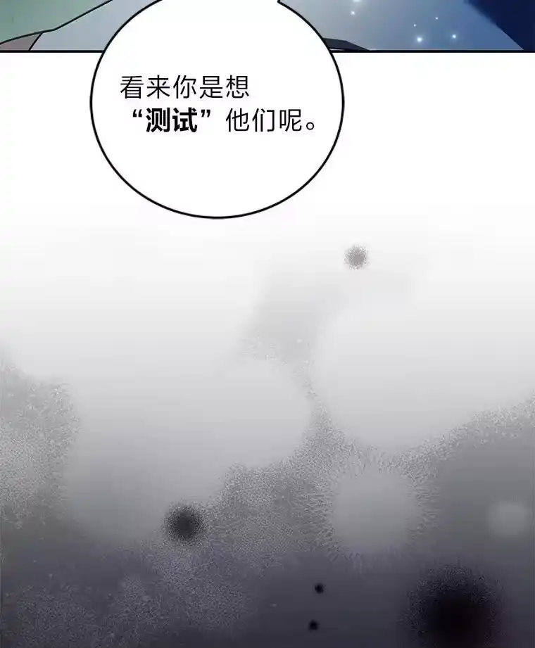 小说里的叛逆路人甲_h 78.聪明才智 第34页