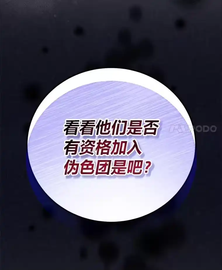 小说里的叛逆路人甲_h 78.聪明才智 第35页