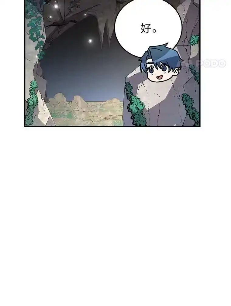 小说里的叛逆路人甲_h 78.聪明才智 第74页