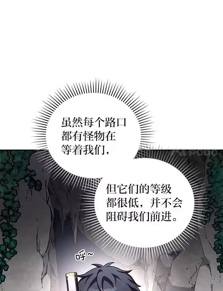小说里的叛逆路人甲_h 78.聪明才智 第84页