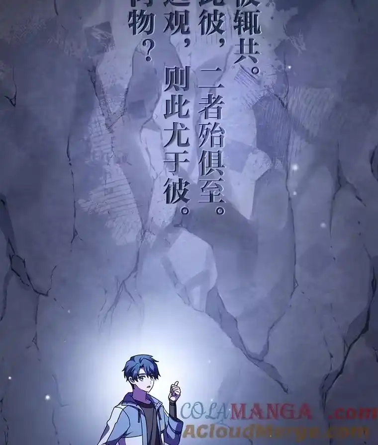 小说里的叛逆路人甲_h 78.聪明才智 第93页