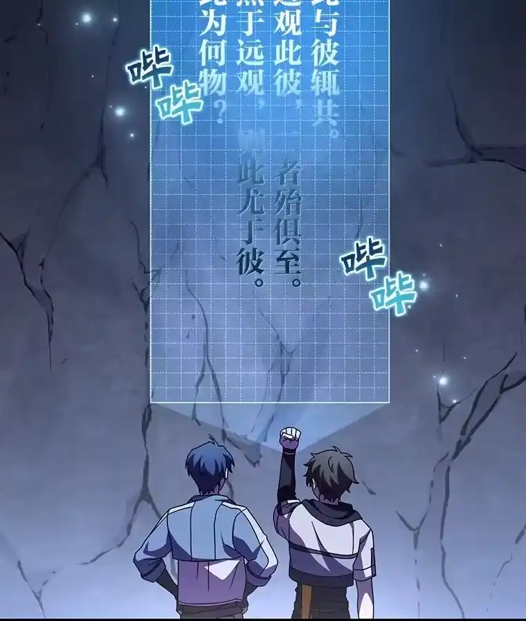 小说里的叛逆路人甲_h 78.聪明才智 第99页