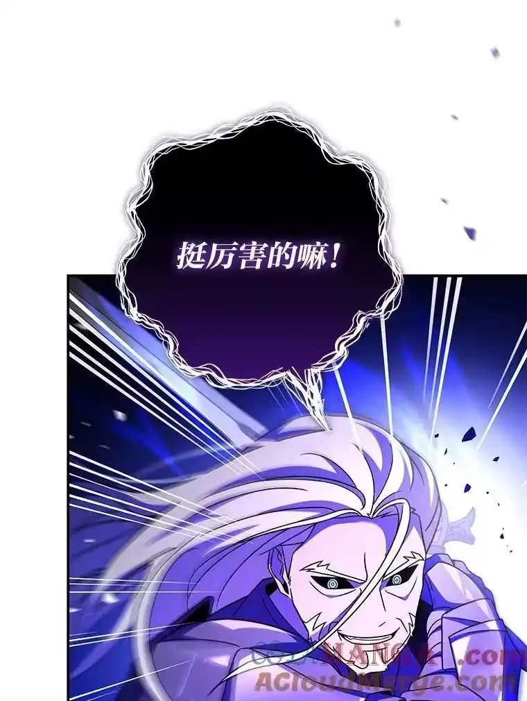 小说里的叛逆路人甲_h 79.破灭的剑士 第25页