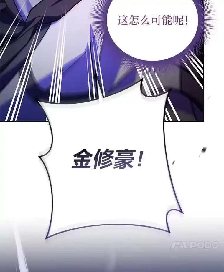 小说里的叛逆路人甲_h 79.破灭的剑士 第6页