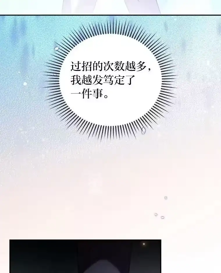 小说里的叛逆路人甲_h 80.越战越勇 第103页