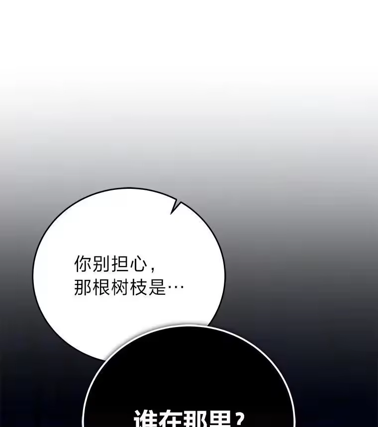 小说里的叛逆路人甲_h 80.越战越勇 第171页