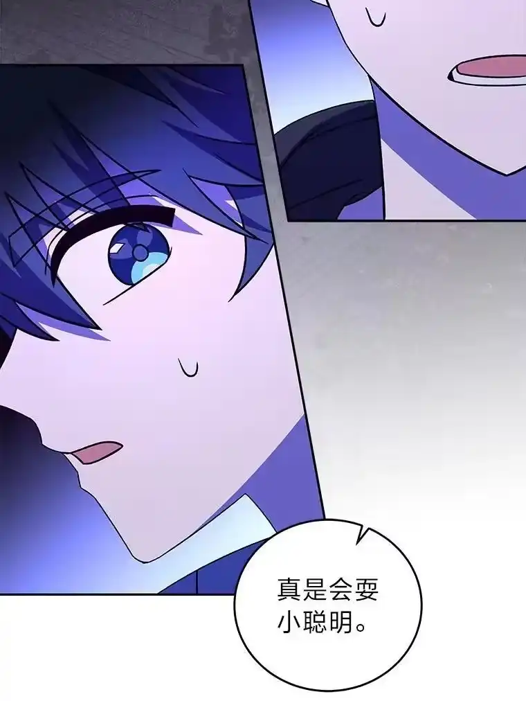 小说里的叛逆路人甲_h 80.越战越勇 第23页