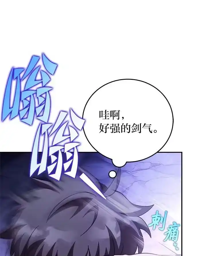 小说里的叛逆路人甲_h 80.越战越勇 第66页