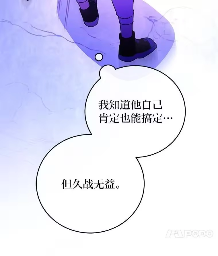 小说里的叛逆路人甲_h 80.越战越勇 第71页
