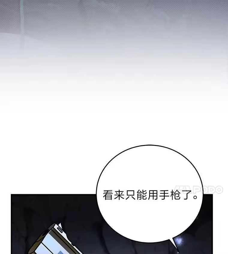 小说里的叛逆路人甲_h 80.越战越勇 第75页