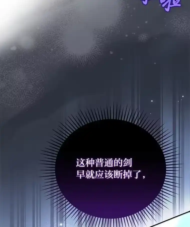 小说里的叛逆路人甲_h 80.越战越勇 第87页