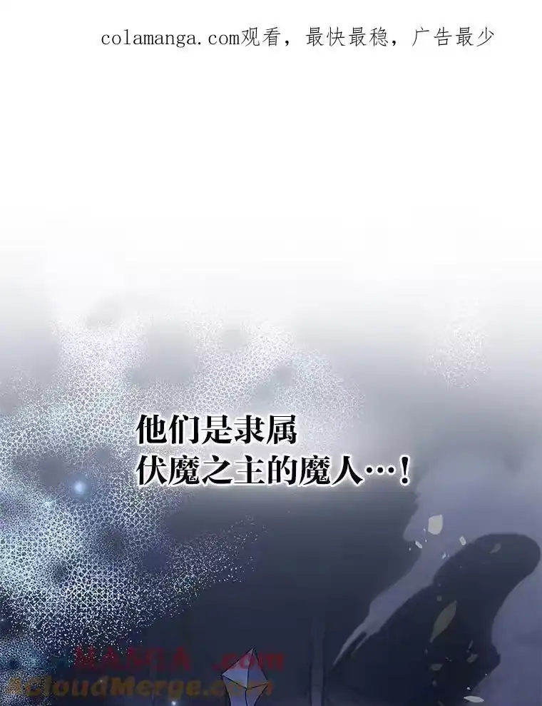 小说里的叛逆路人甲_h 81.恶魔化 第1页