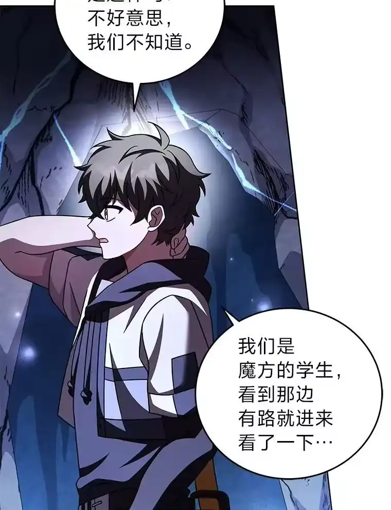 小说里的叛逆路人甲_h 81.恶魔化 第12页