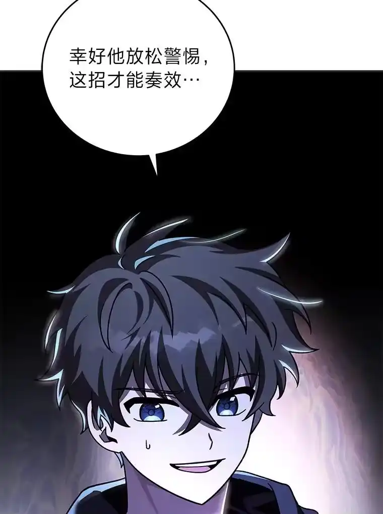 小说里的叛逆路人甲_h 81.恶魔化 第123页